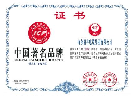 陽谷電纜2016行業(yè)競(jìng)爭(zhēng)力